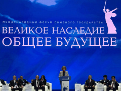 30. април 2025. Потпрeдседница Народне скупштине Марина Рагуш на међународном форуму у Волгограду поводом обележавања јубилеја ослобађања од нацизма