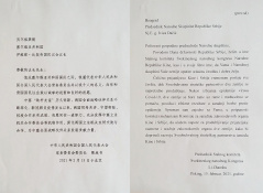 10 February 2021 The letter of congratulations of the Chairman of the Standing Committee of the Chinese National People's Congress